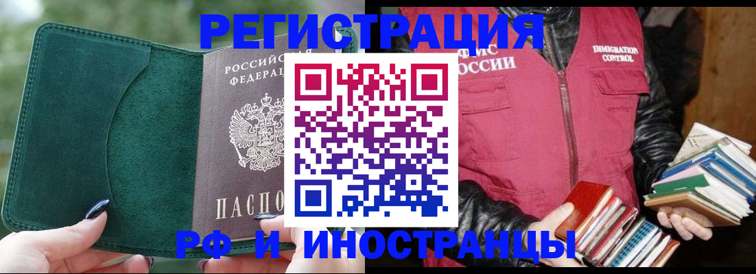 временная регистрация собственник в Стрежевом