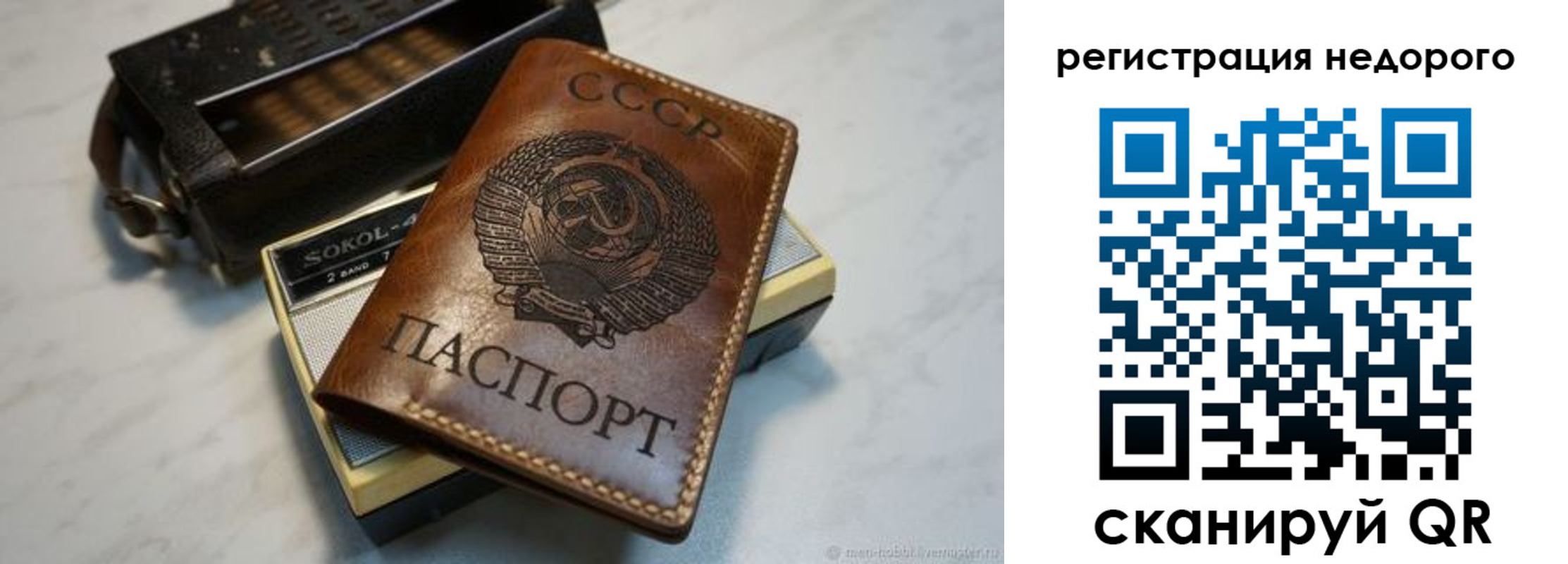 прописка для кредита в Стрежевом