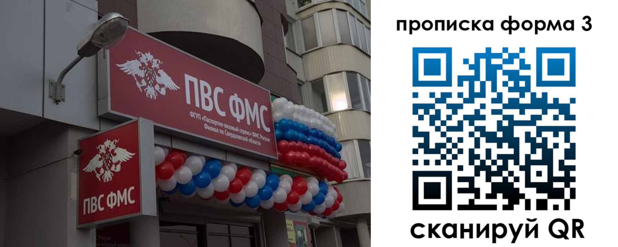 прописка для кредита в Стрежевом