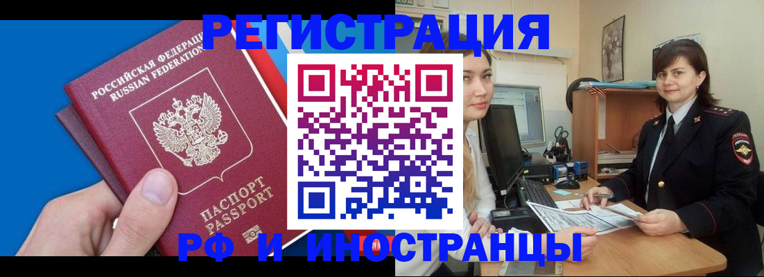 прописка в квартире в Стрежевом