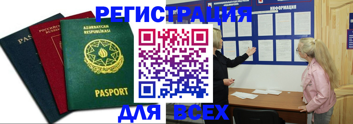 регистрация для дет. сада в Стрежевом