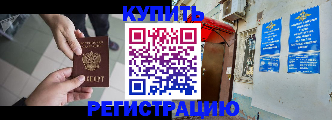 пропишу в квартире в Стрежевом